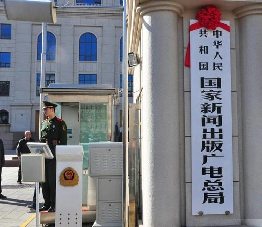 深圳西乡广播电视节目制作经营许可证怎么办理？(图1)