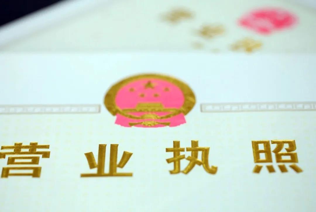 【企好运创业知识】关于分公司注册的这些错误操作，一定要小心！(图1)