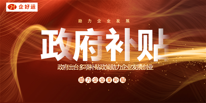 【企好运创业知识】老板喜欢注册多个公司，背后有什么用意？(图3)