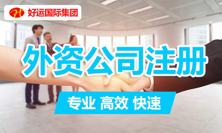 【企好运创业知识】在深圳注册不同种类的公司需要的资料指南(图3) 【企好运创业知识】在深圳注册不同种类的公司需要的资料指南(图3)