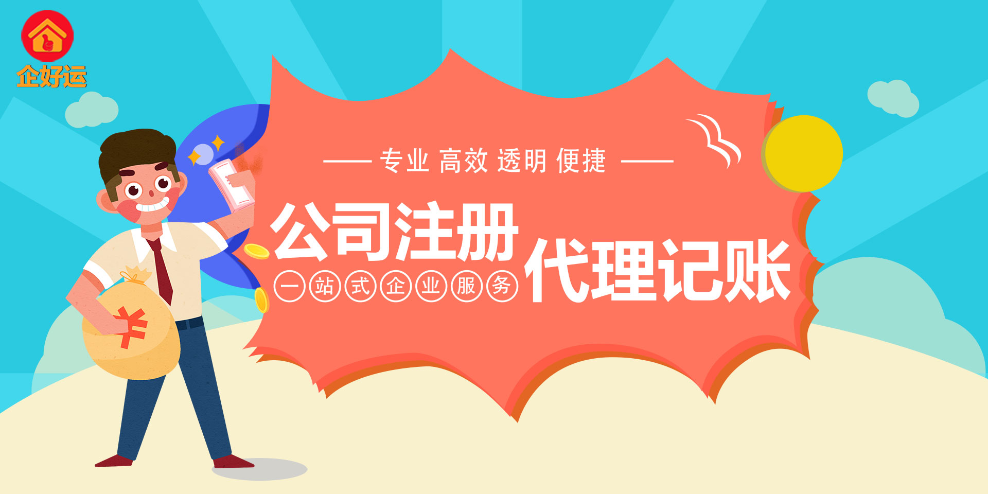 【企好运创业知识】四点把公司注册资金说透!(图1) 【企好运创业知识】四点把公司注册资金说透!(图1)