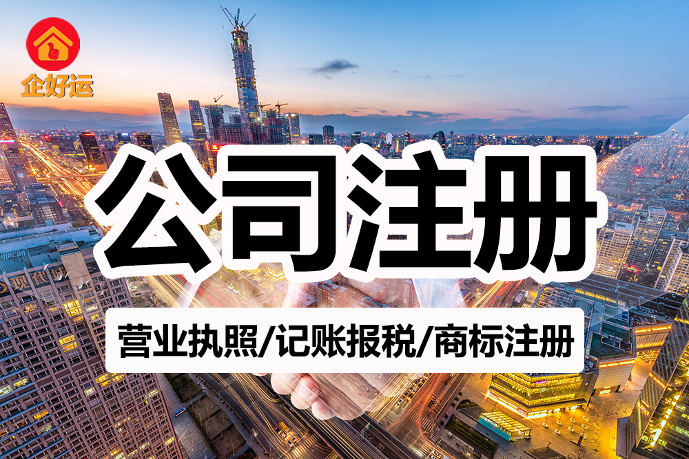 【企好运创业知识】公司注册时认缴了1000万，注销时必须补齐吗？(图2)