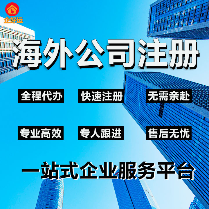 大陆人在香港注册公司的利弊解析：2025年香港公司注册全指南(图2)