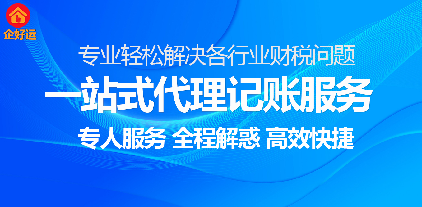 财务顾问：企业利润增长的隐形引擎，企好运助您破解财富密码(图2)