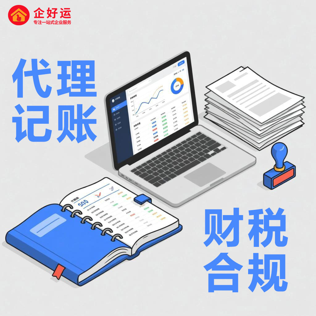 跨境电商报税全攻略:企业服务商专业指南,让您轻松合规经营(图2) 跨境电商报税全攻略:企业服务商专业指南,让您轻松合规经营(图2)