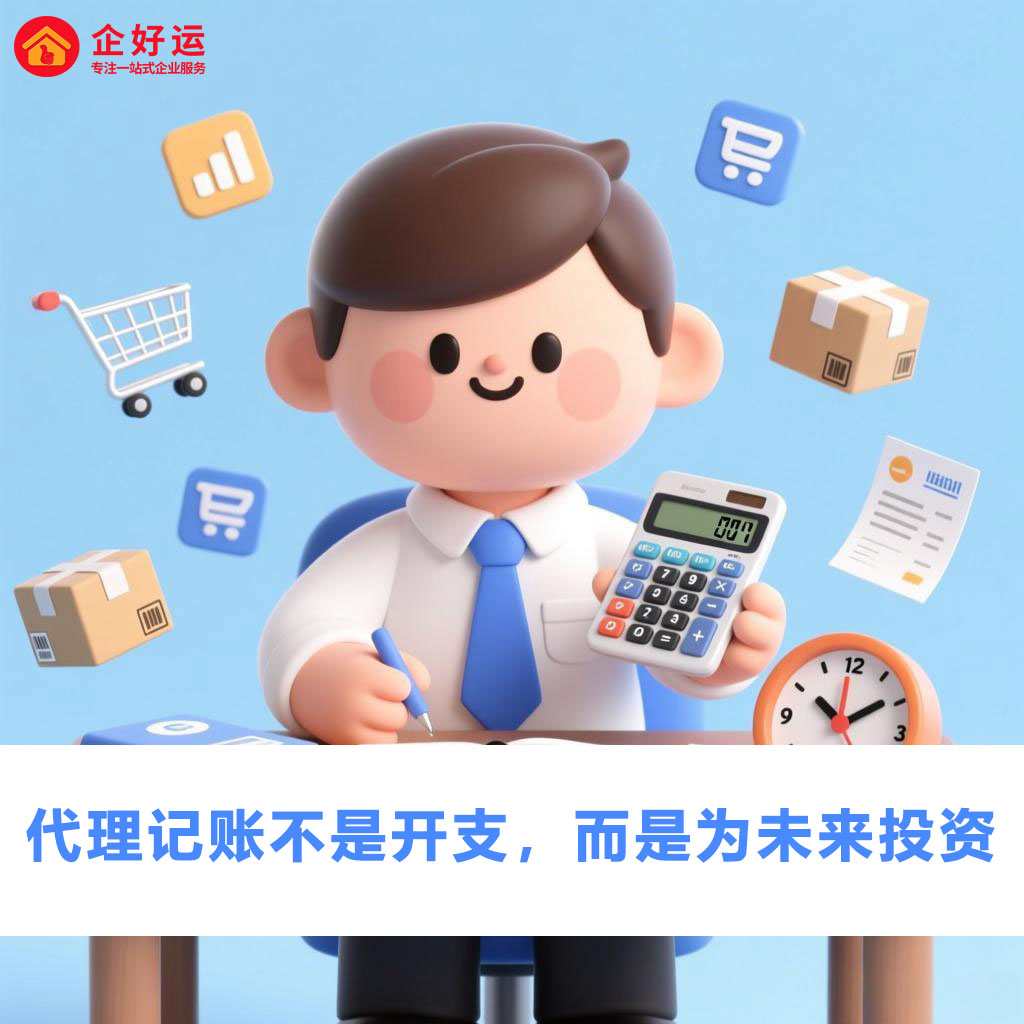 跨境电商报税全攻略:企业服务商专业指南,让您轻松合规经营(图3) 跨境电商报税全攻略:企业服务商专业指南,让您轻松合规经营(图3)