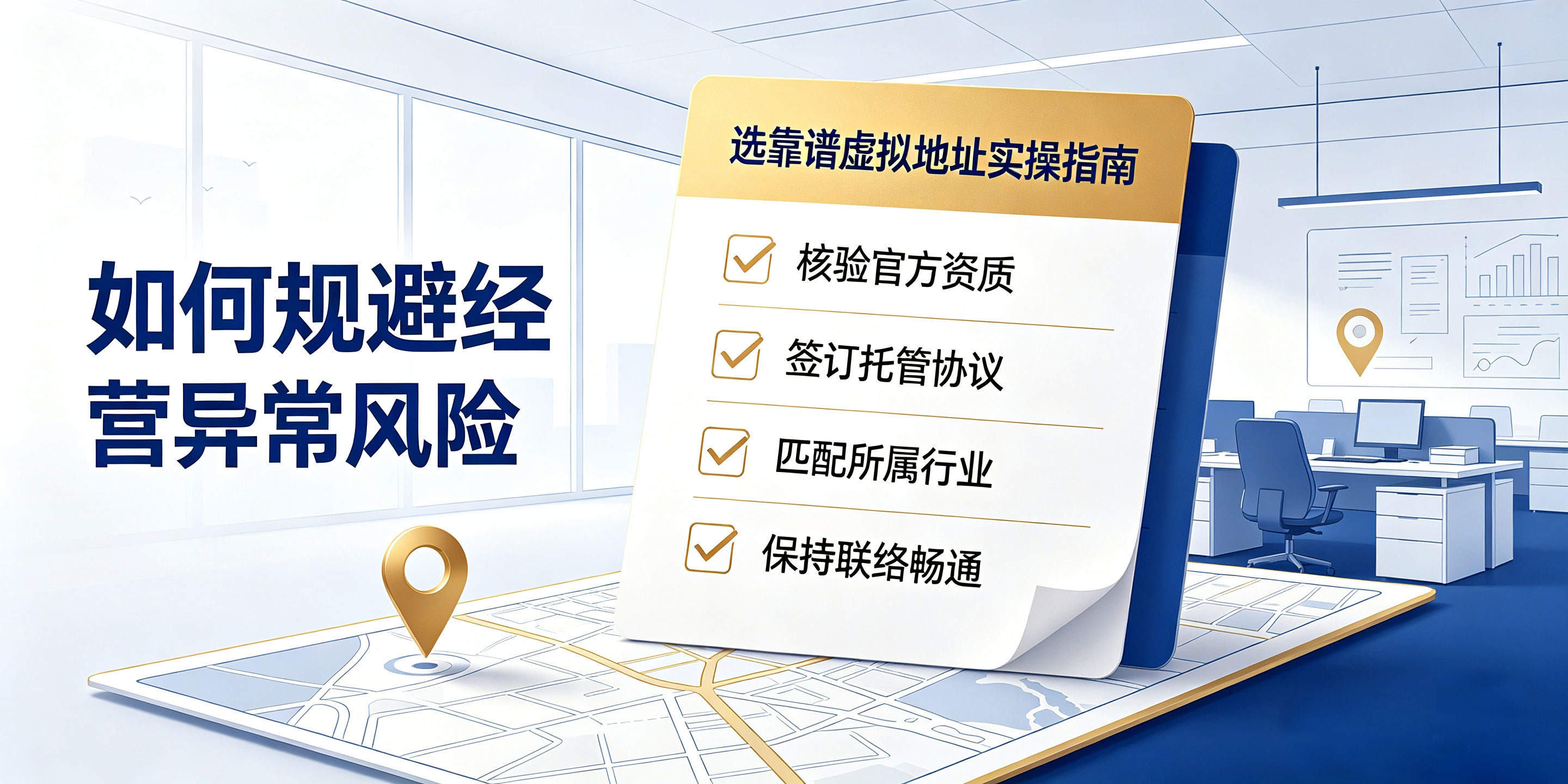 海南虚拟地址注册公司靠谱吗?会不会被列入经营异常?(图5) 海南虚拟地址注册公司靠谱吗?会不会被列入经营异常?(图5)