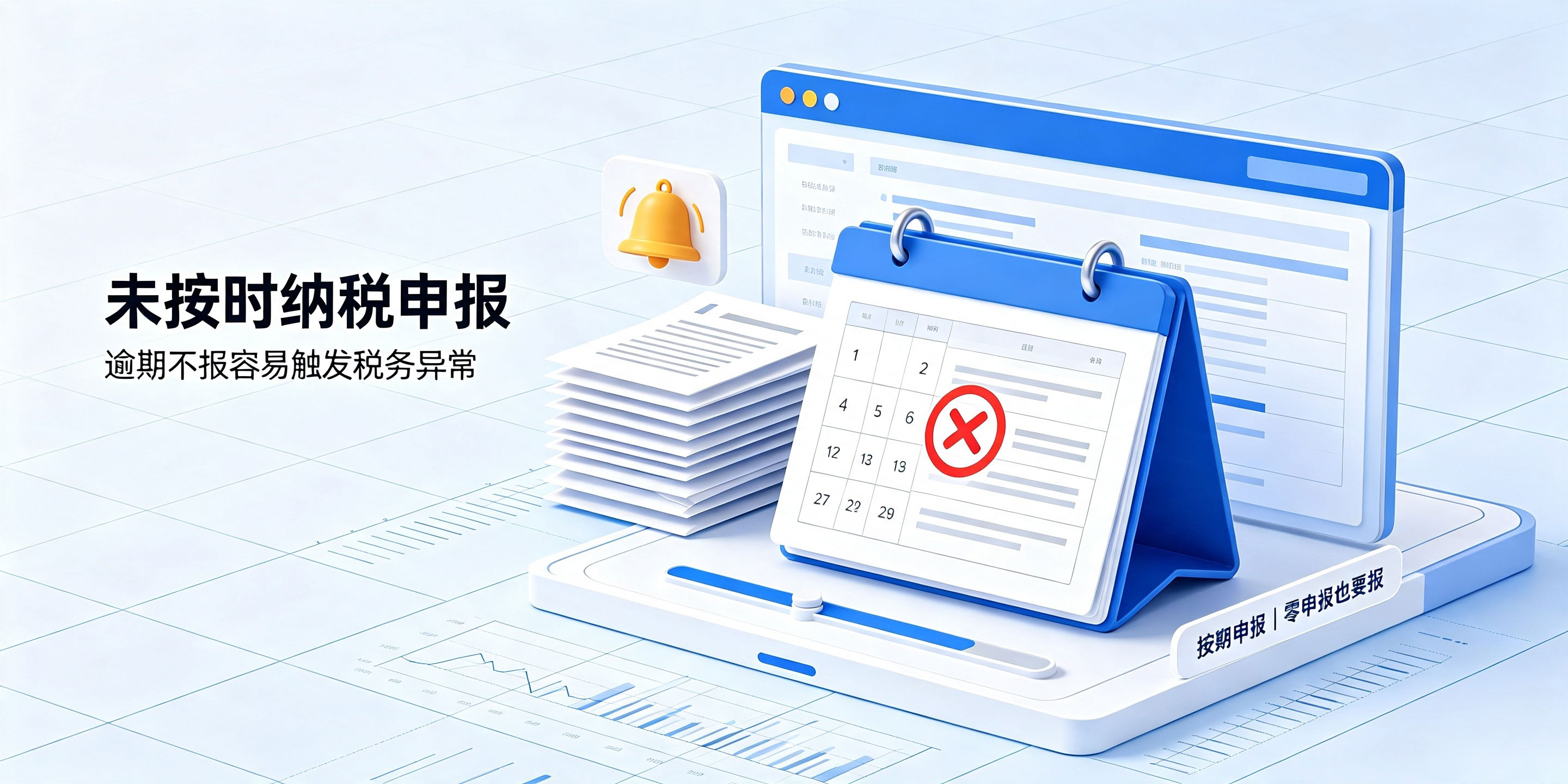 【企好运】深圳公司税务异常是什么原因造成的?(图2) 【企好运】深圳公司税务异常是什么原因造成的?(图2)