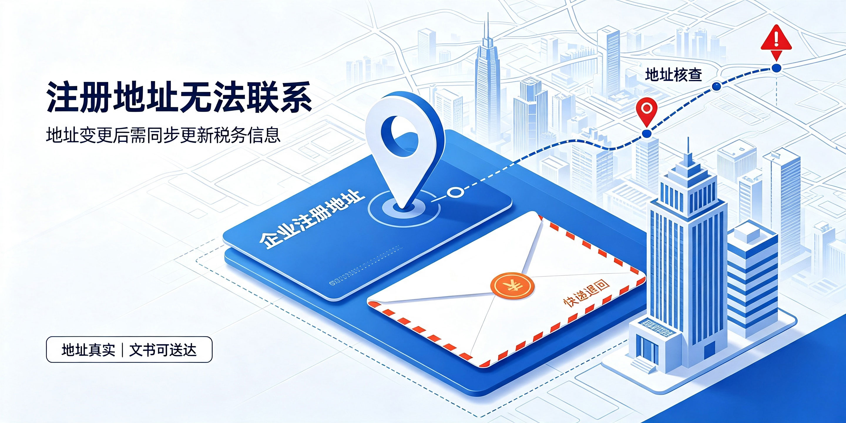 【企好运】深圳公司税务异常是什么原因造成的?(图4) 【企好运】深圳公司税务异常是什么原因造成的?(图4)