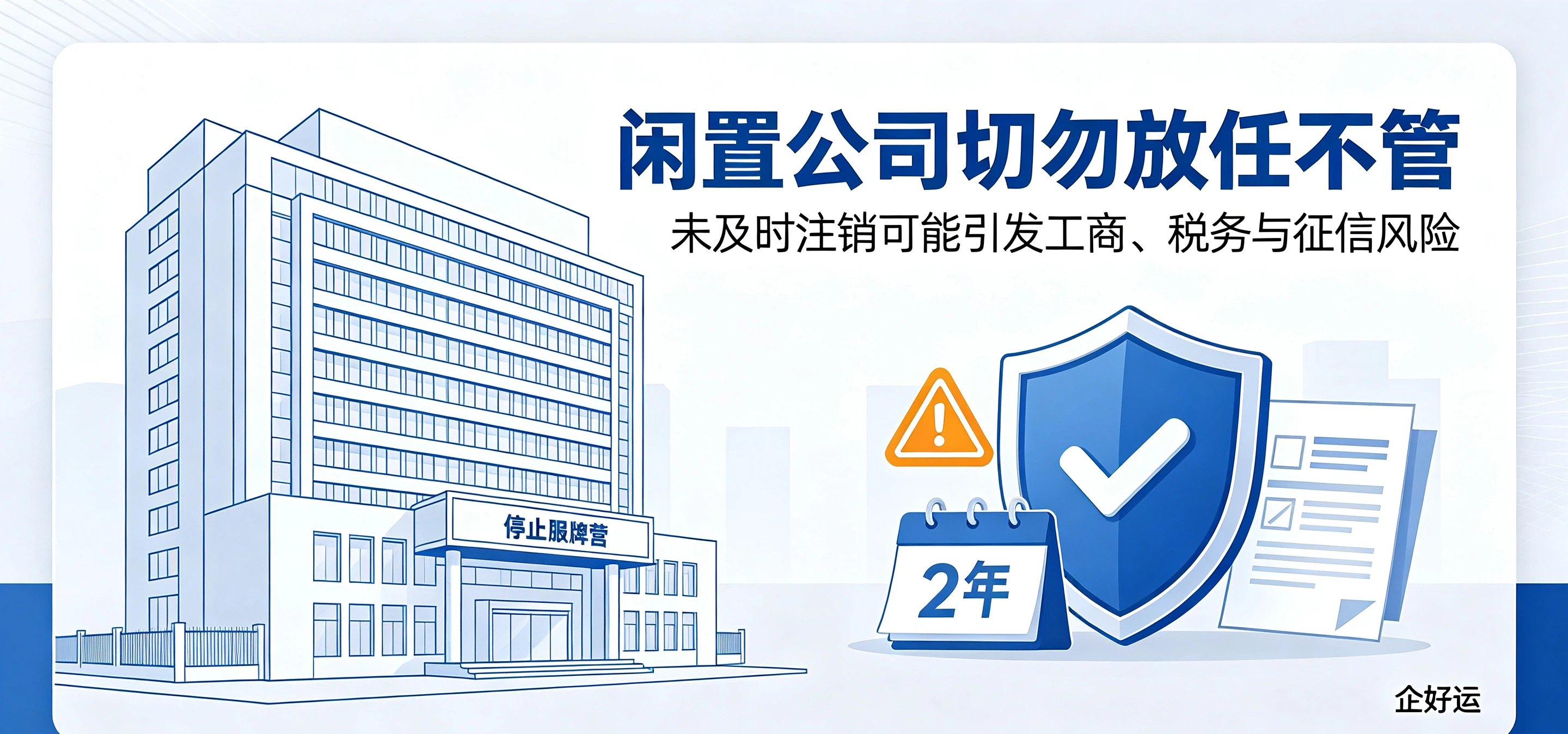 海南注册的公司不想经营了,怎么注销省事?(图2) 海南注册的公司不想经营了,怎么注销省事?(图2)