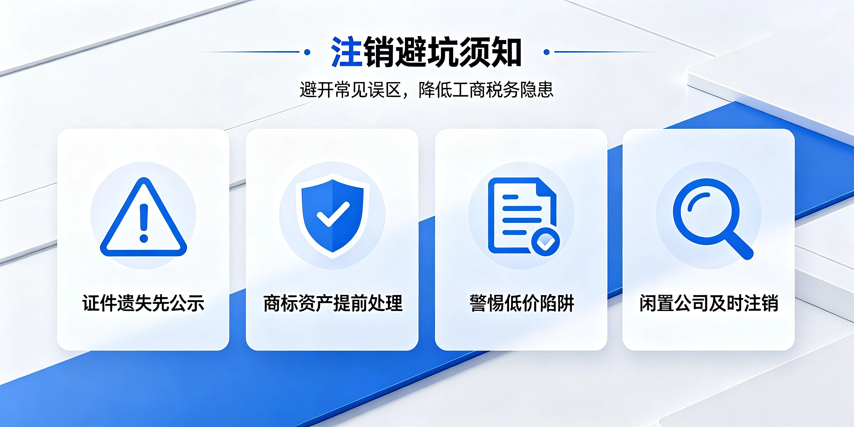 海南注册的公司不想经营了,怎么注销省事?(图5) 海南注册的公司不想经营了,怎么注销省事?(图5)
