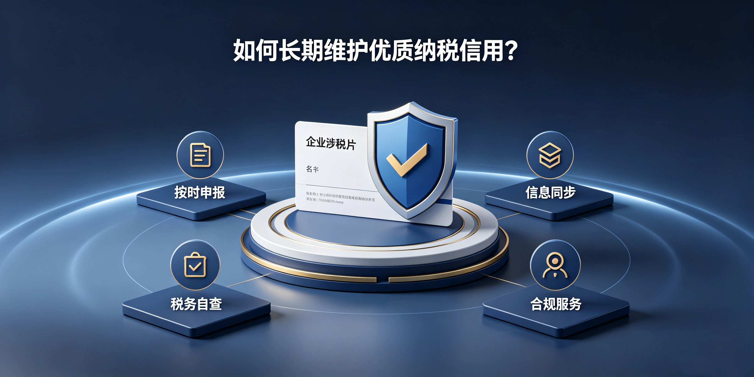 【企好运】深圳税务异常解除后,纳税信用能恢复吗?(图5) 【企好运】深圳税务异常解除后,纳税信用能恢复吗?(图5)