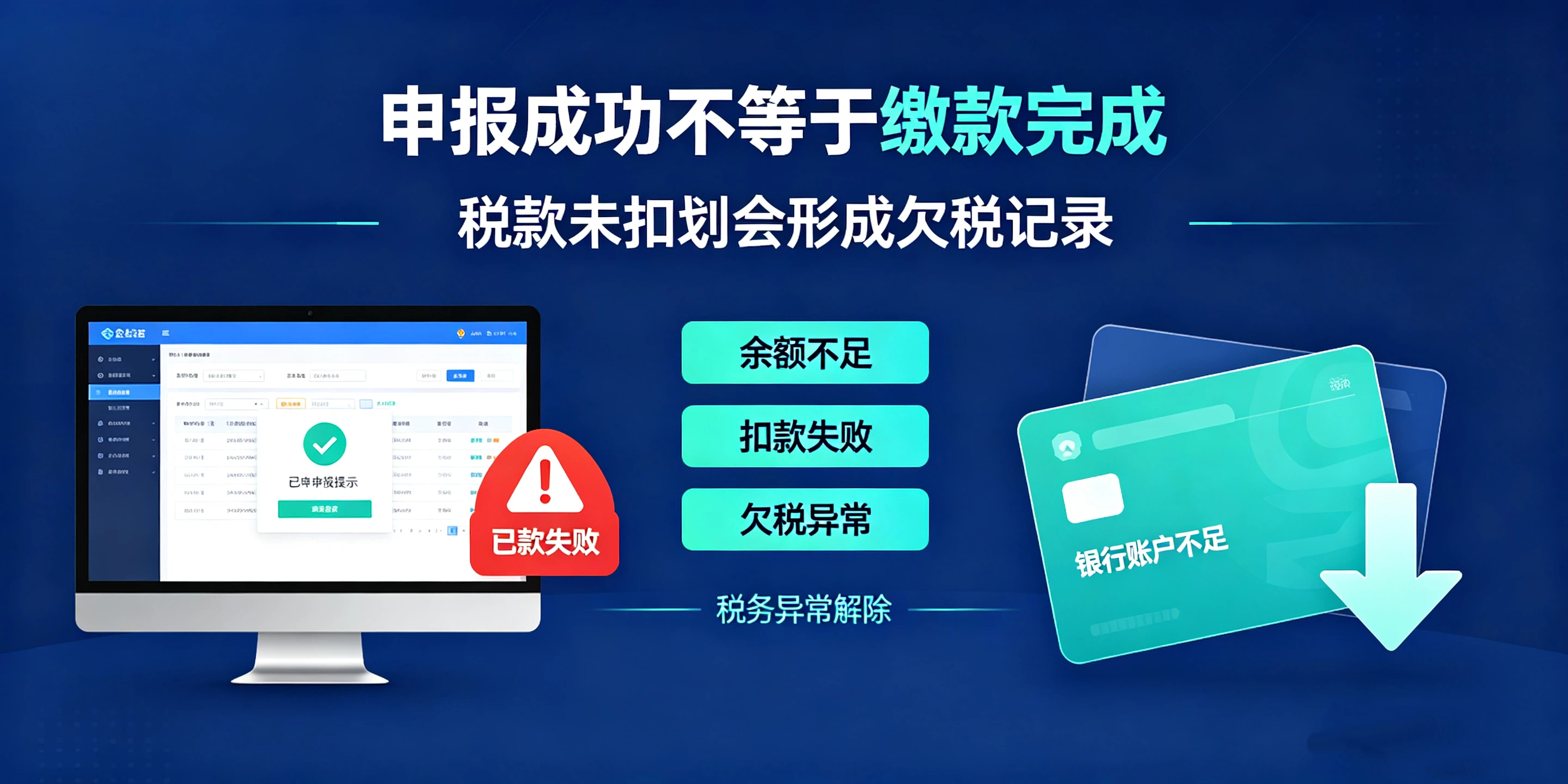 【企好运】明明正常报税，深圳公司为何突然显示税务异常？(图3)