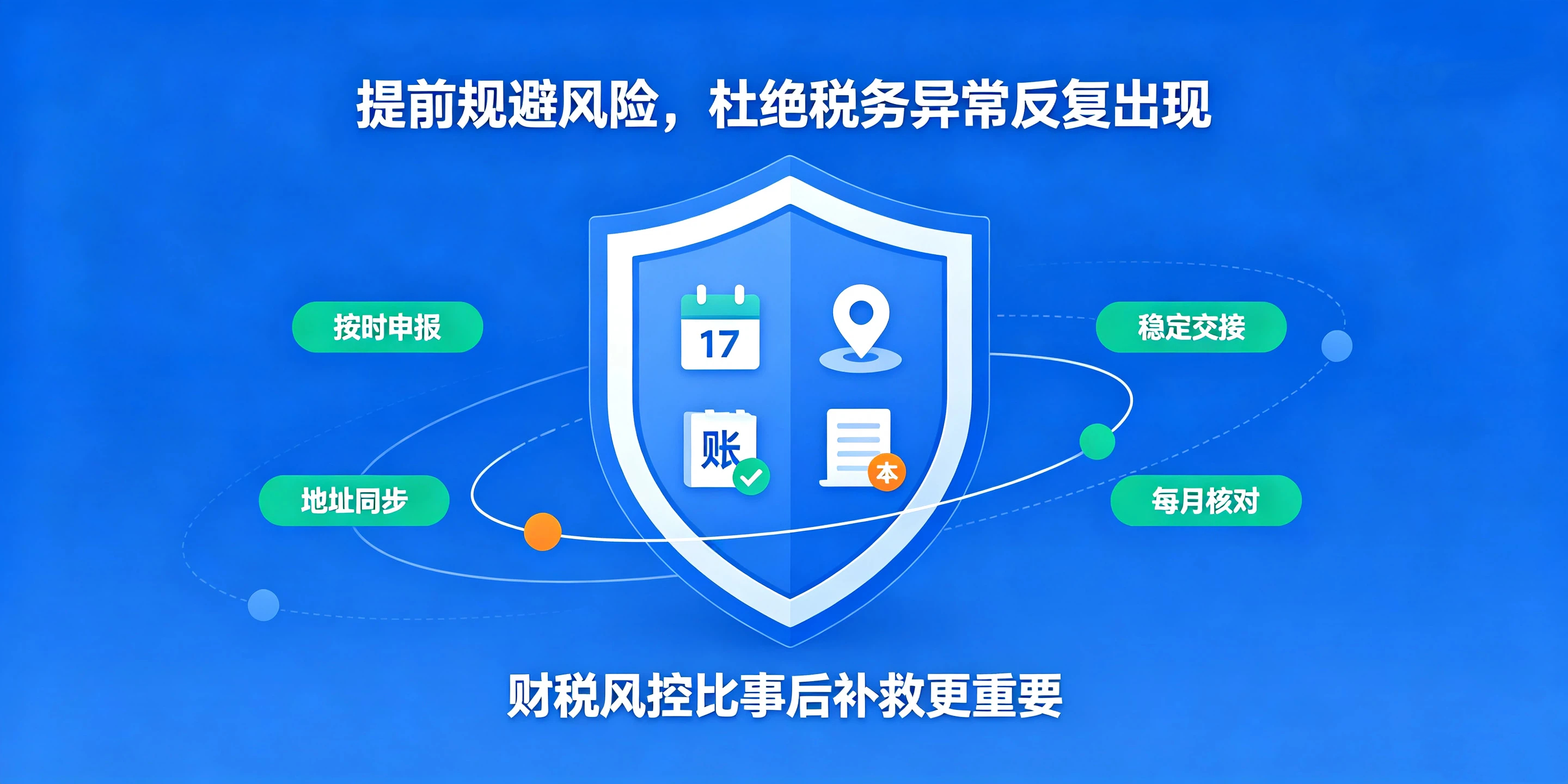 【企好运】深圳公司税务异常踩坑实录，很多老板都忽略这件事(图5)