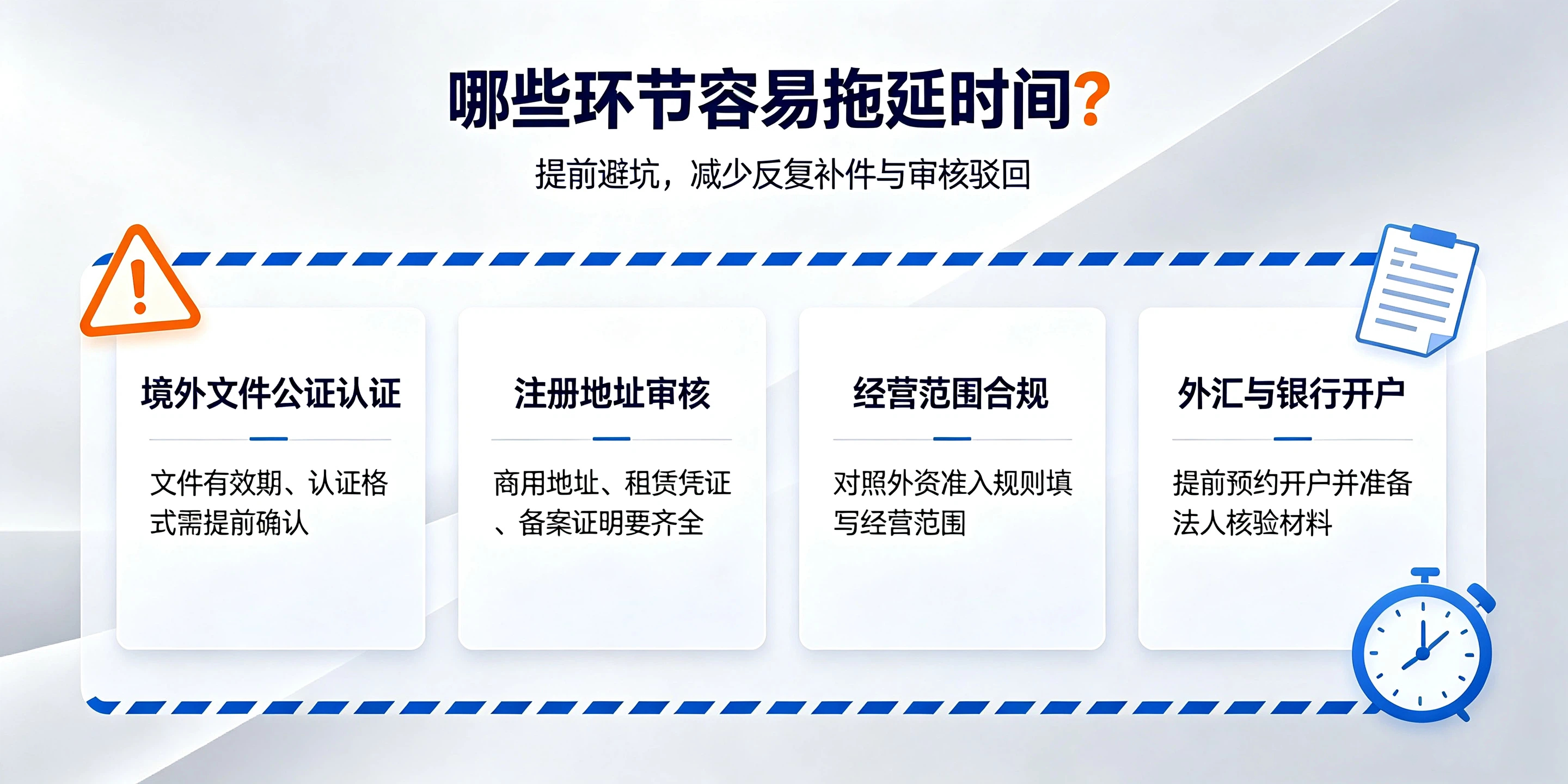 【企好运】深圳注册外资公司要多久?哪些环节比较容易拖延时间?(图3) 【企好运】深圳注册外资公司要多久?哪些环节比较容易拖延时间?(图3)