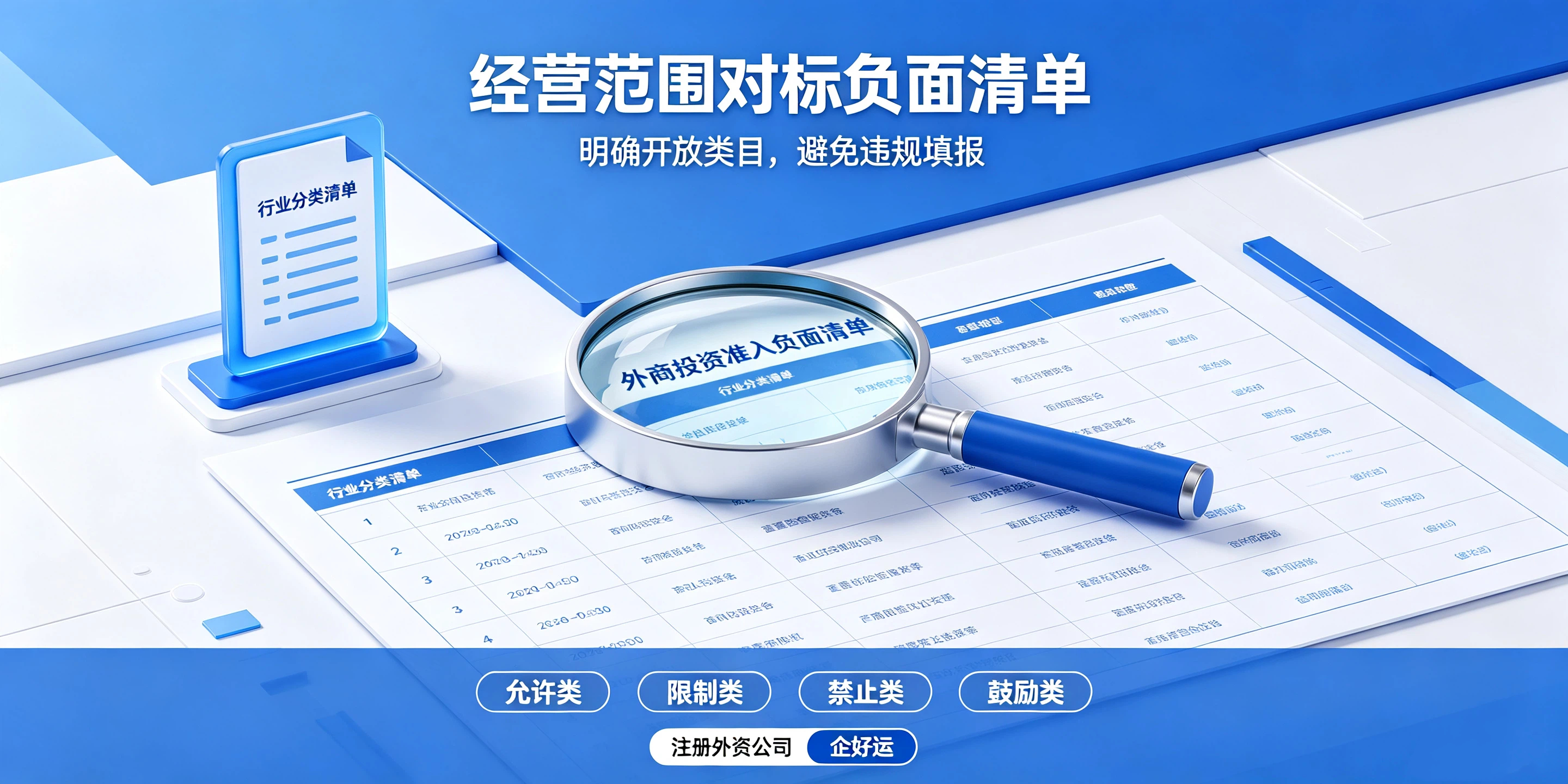 【企好运】2026深圳外资公司注册5大条件，境外投资人提前自查(图5)