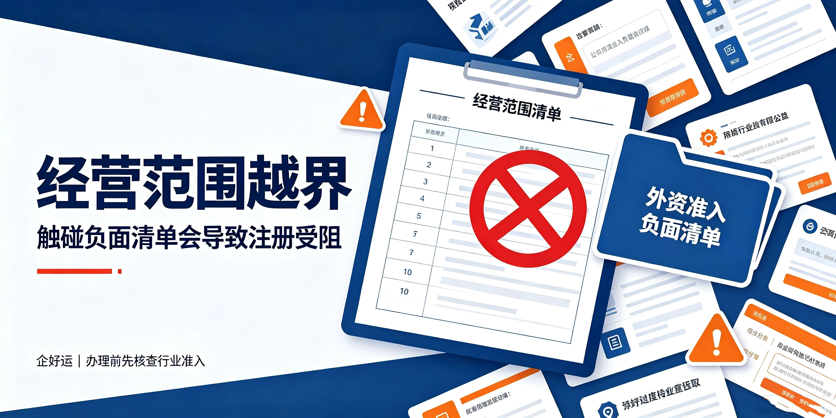 【企好运】7个深圳注册外资公司高频风险,办理前务必看完!(图3) 【企好运】7个深圳注册外资公司高频风险,办理前务必看完!(图3)