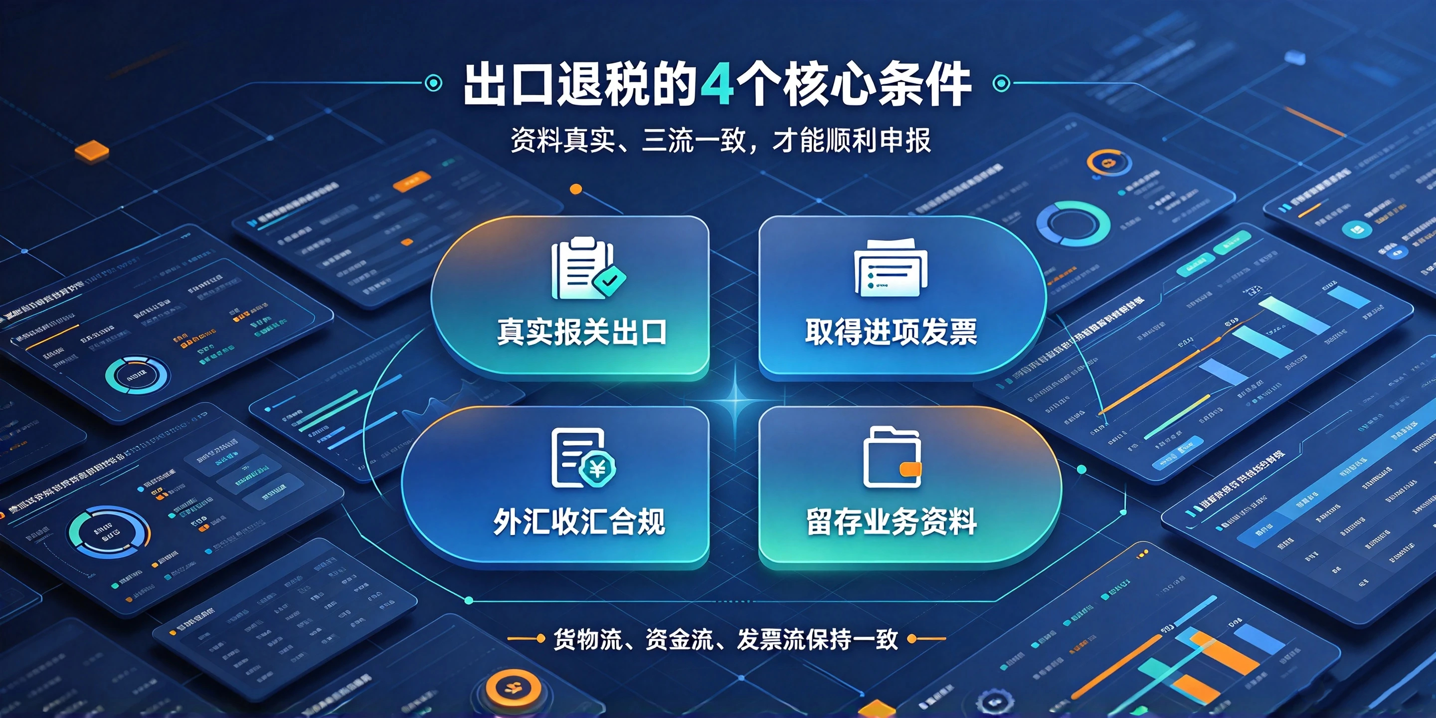 【企好运】东莞做亚马逊怎么注册公司才能办理出口退税?(图4) 【企好运】东莞做亚马逊怎么注册公司才能办理出口退税?(图4)