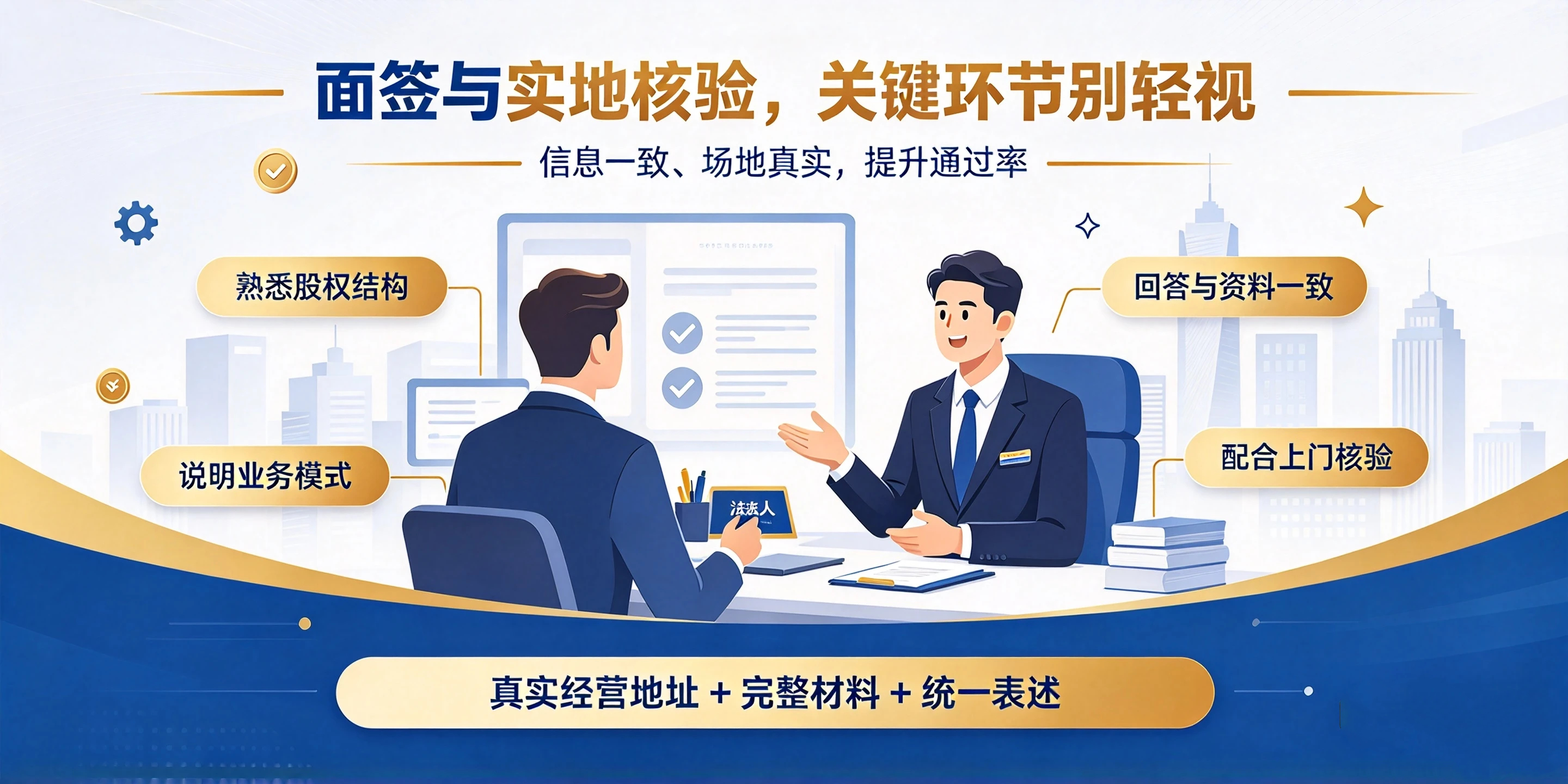 【企好运】深圳注册外资公司开户难？外汇对公账户办理技巧(图6)