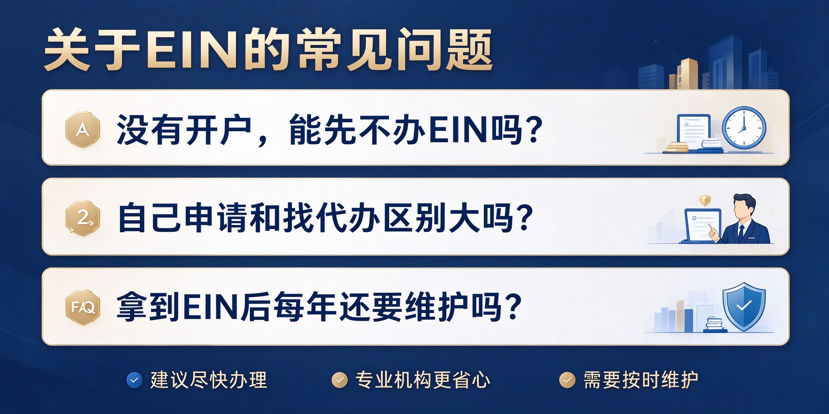 【企好运】中国人注册美国LLC需要EIN税号吗？一文讲透，附办理攻略(图5)