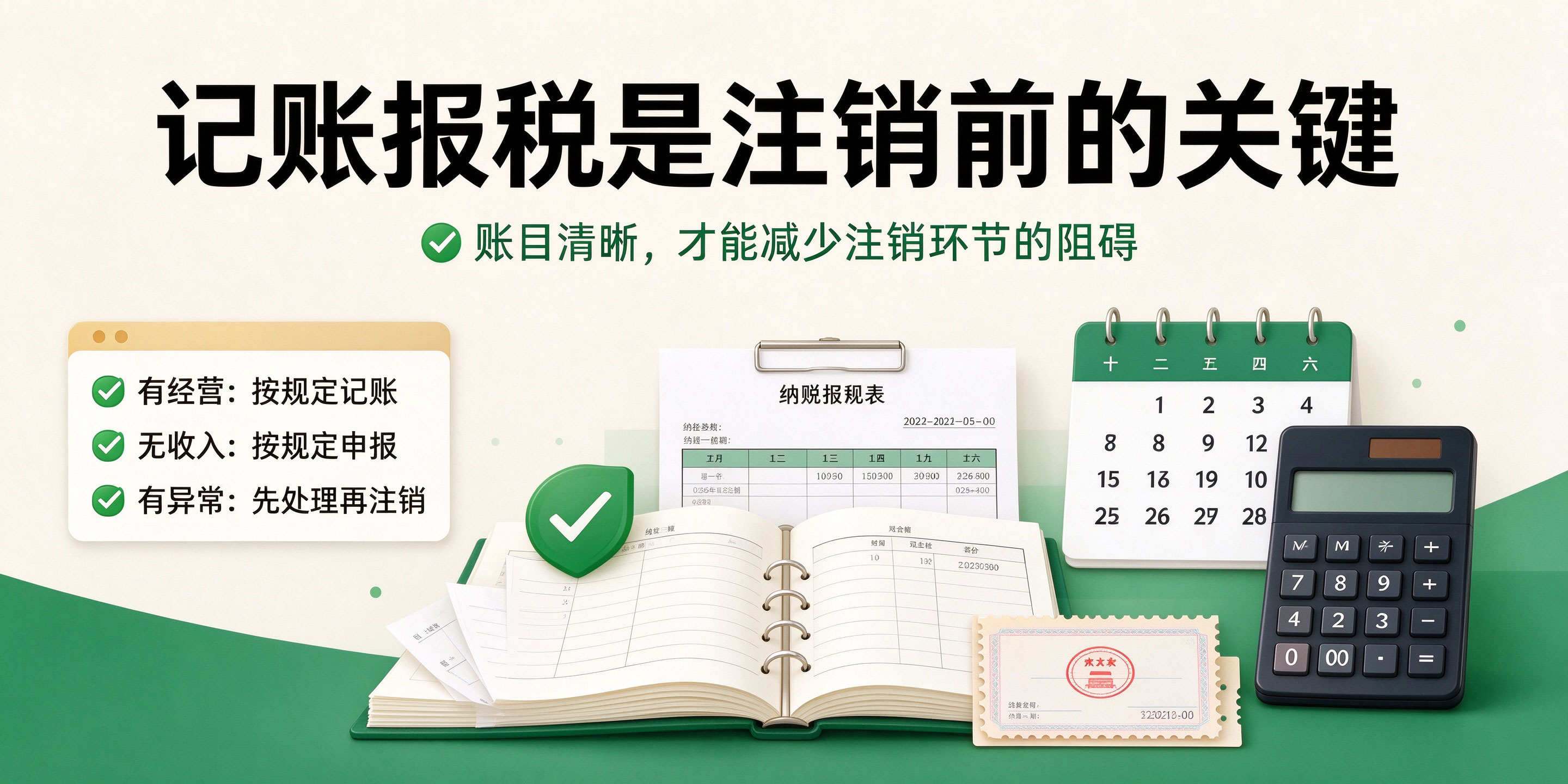 【企好运】深圳公司有欠税还能注销吗?(图4) 【企好运】深圳公司有欠税还能注销吗?(图4)