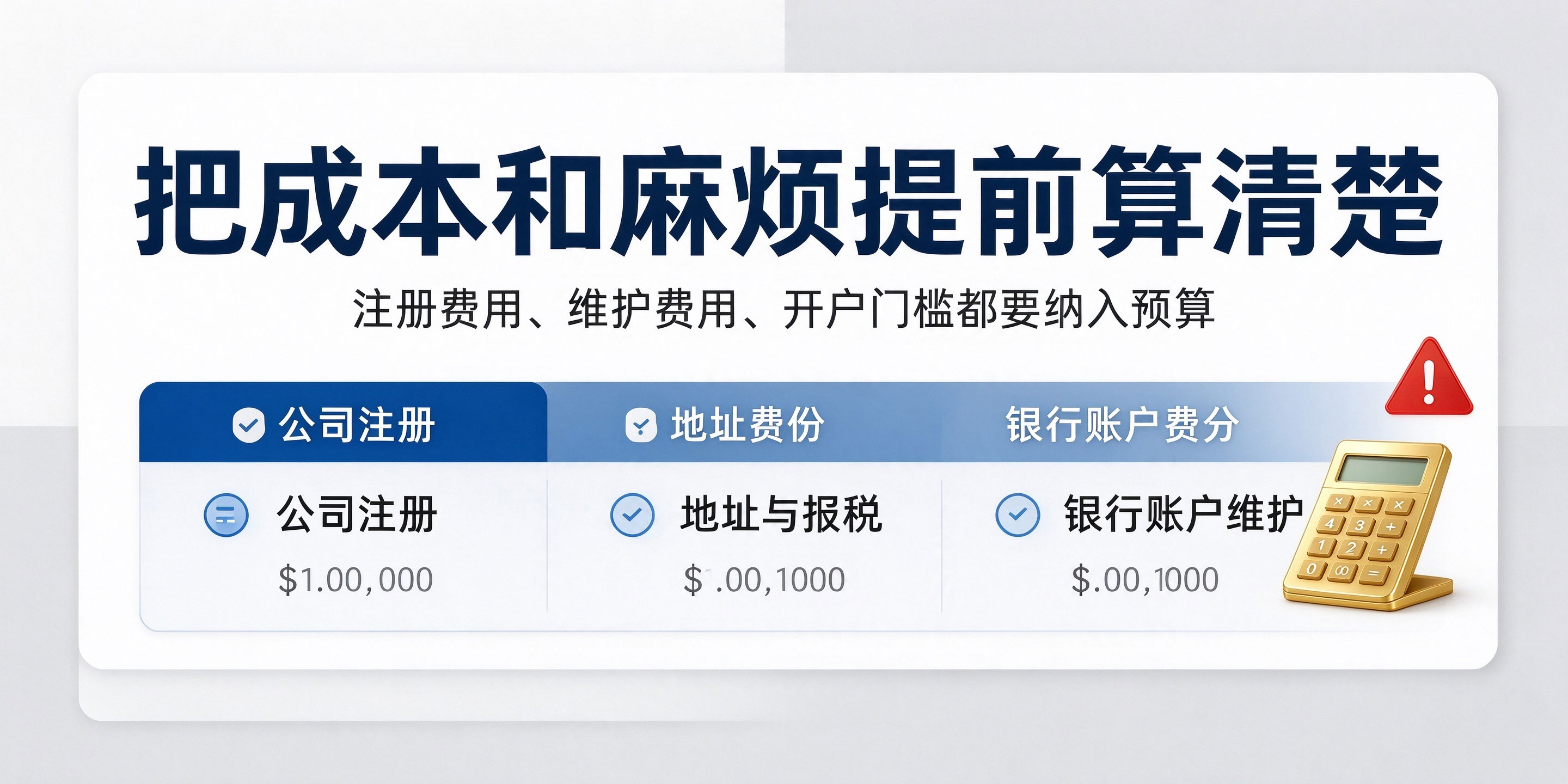 【企好运】注册美国公司可以用来收亚马逊货款吗？卖家别急着做决定(图4)