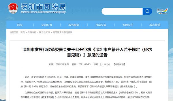 【企好运创业知识】还在揪心吗?你的深户办理了吗?申请补贴最后期限快到了(图1) 【企好运创业知识】还在揪心吗?你的深户办理了吗?申请补贴最后期限快到了(图1)